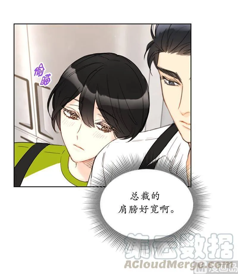 75.三角关系的火花 第3页