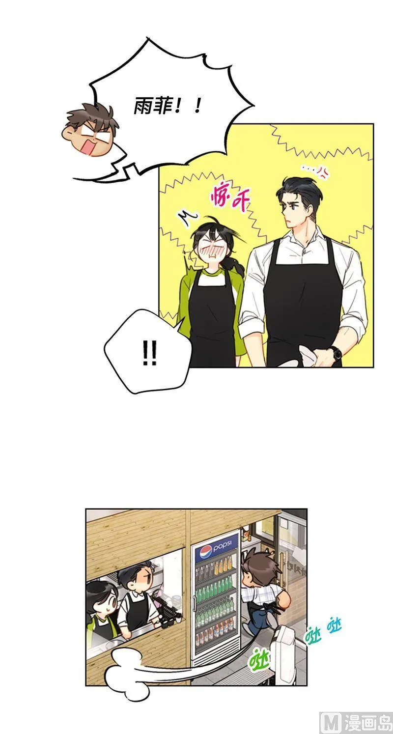 75.三角关系的火花 第4页