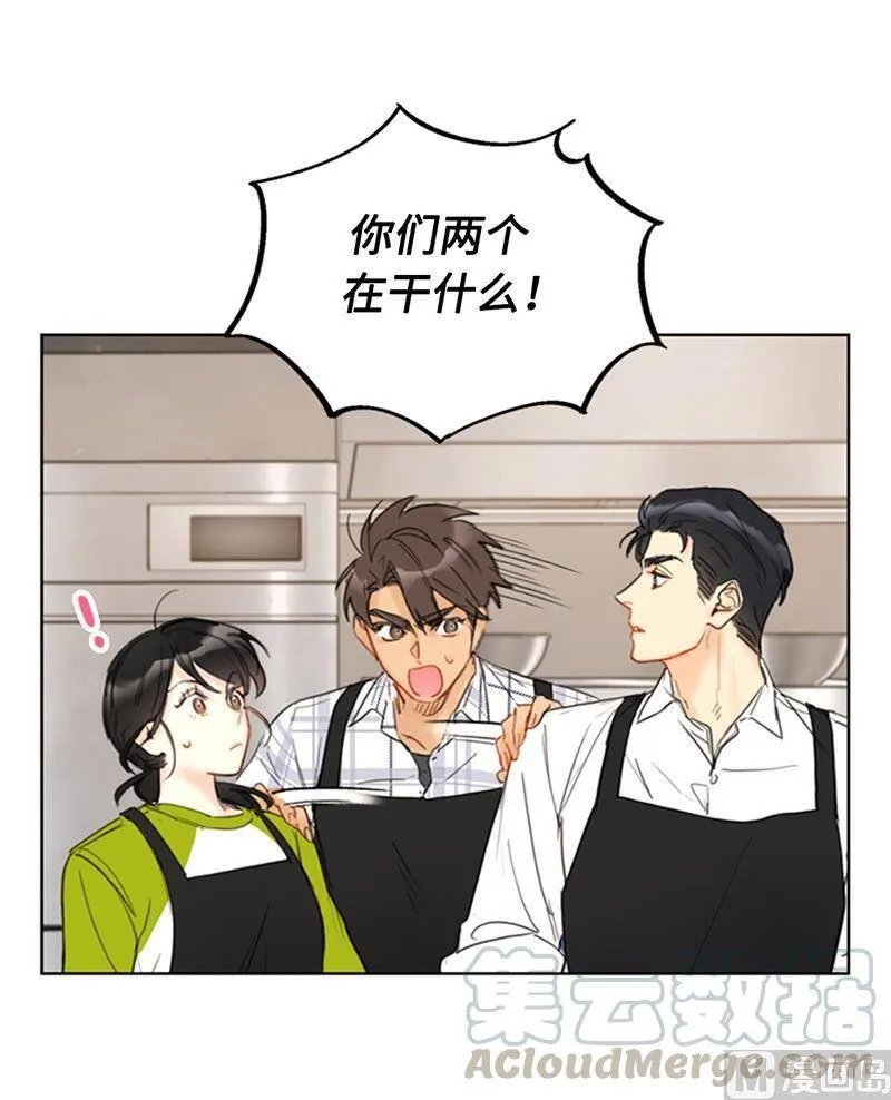 75.三角关系的火花 第5页