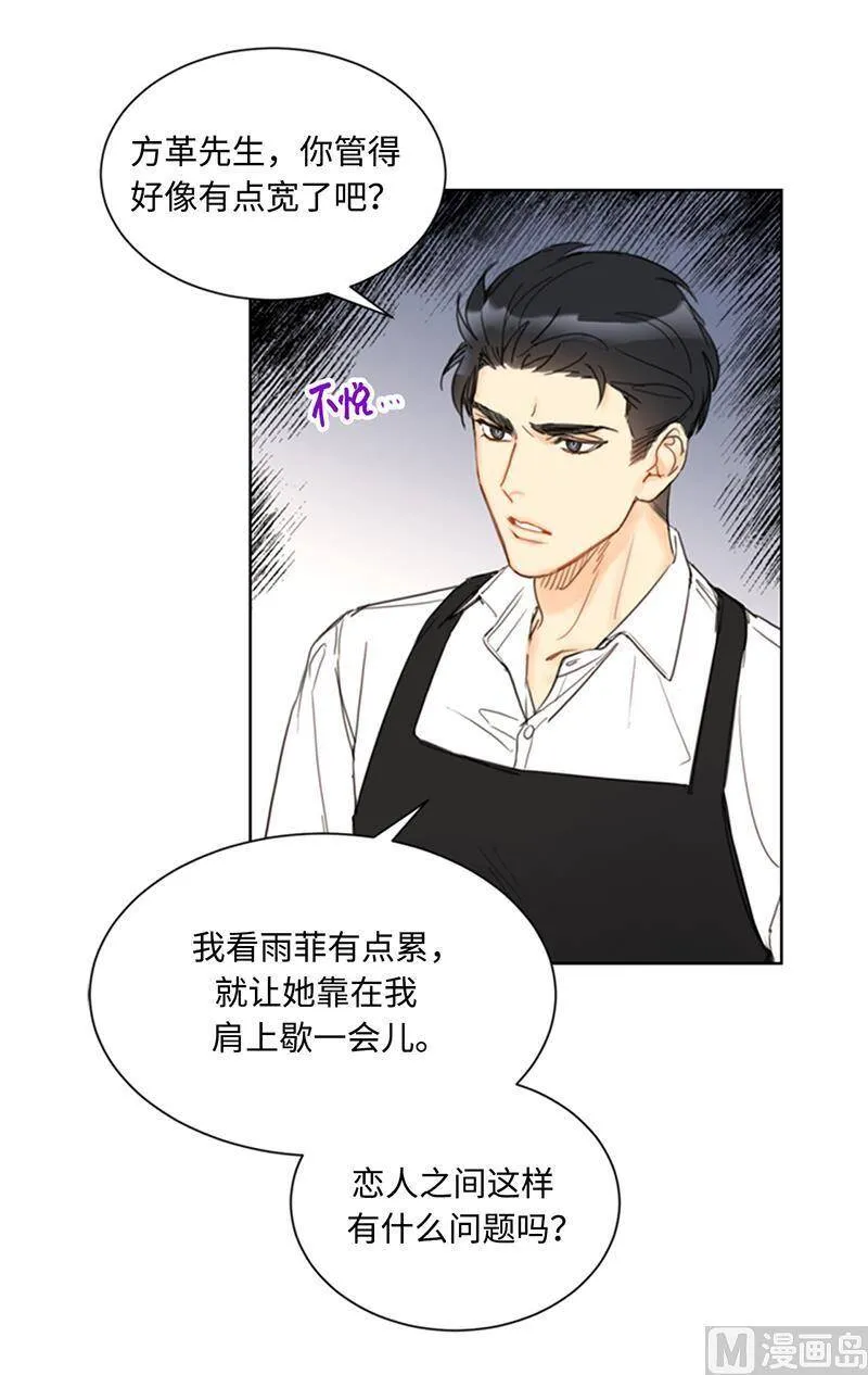 75.三角关系的火花 第6页