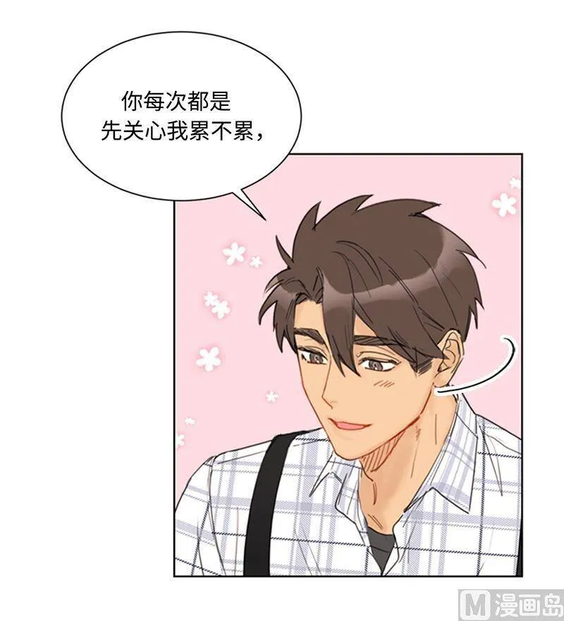 75.三角关系的火花 第8页