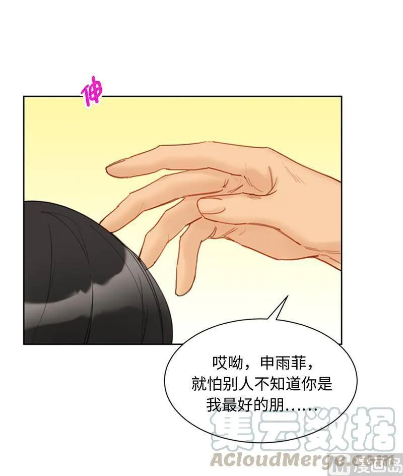 75.三角关系的火花 第9页