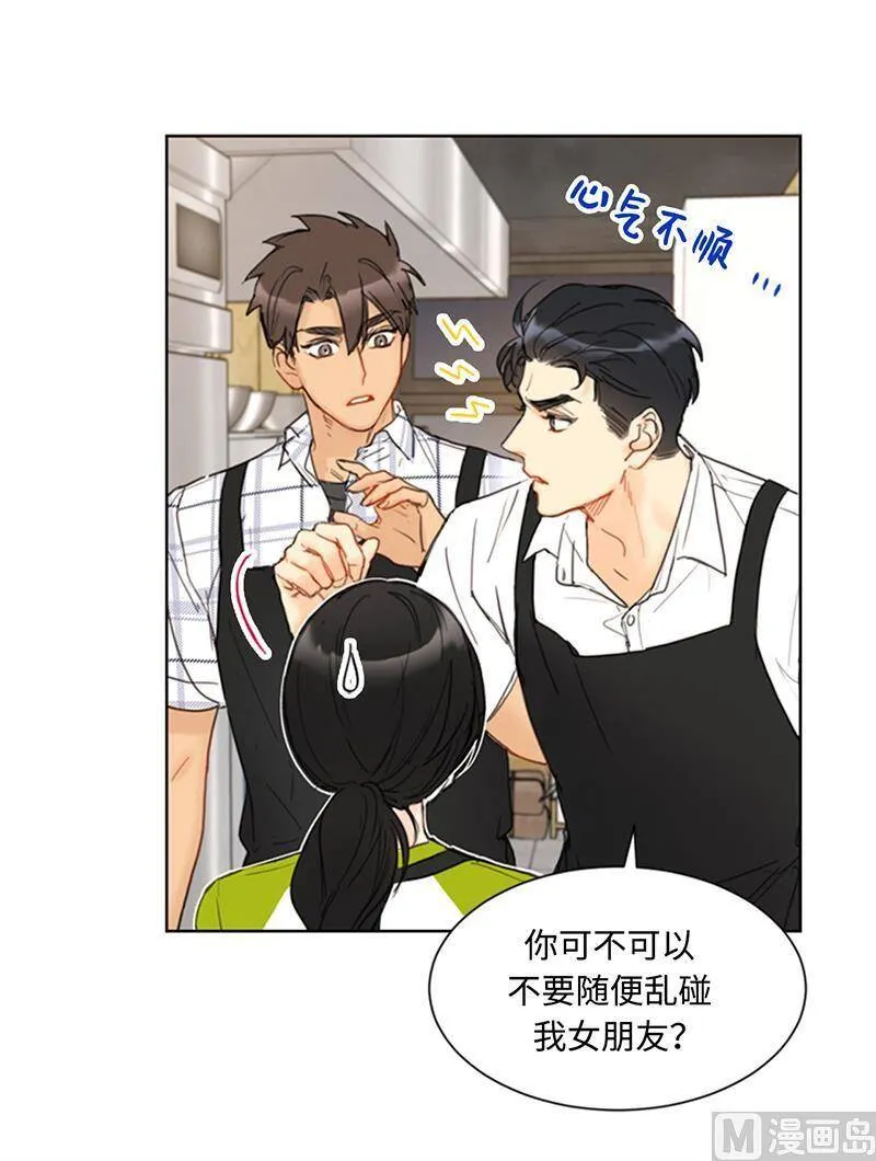 75.三角关系的火花 第10页