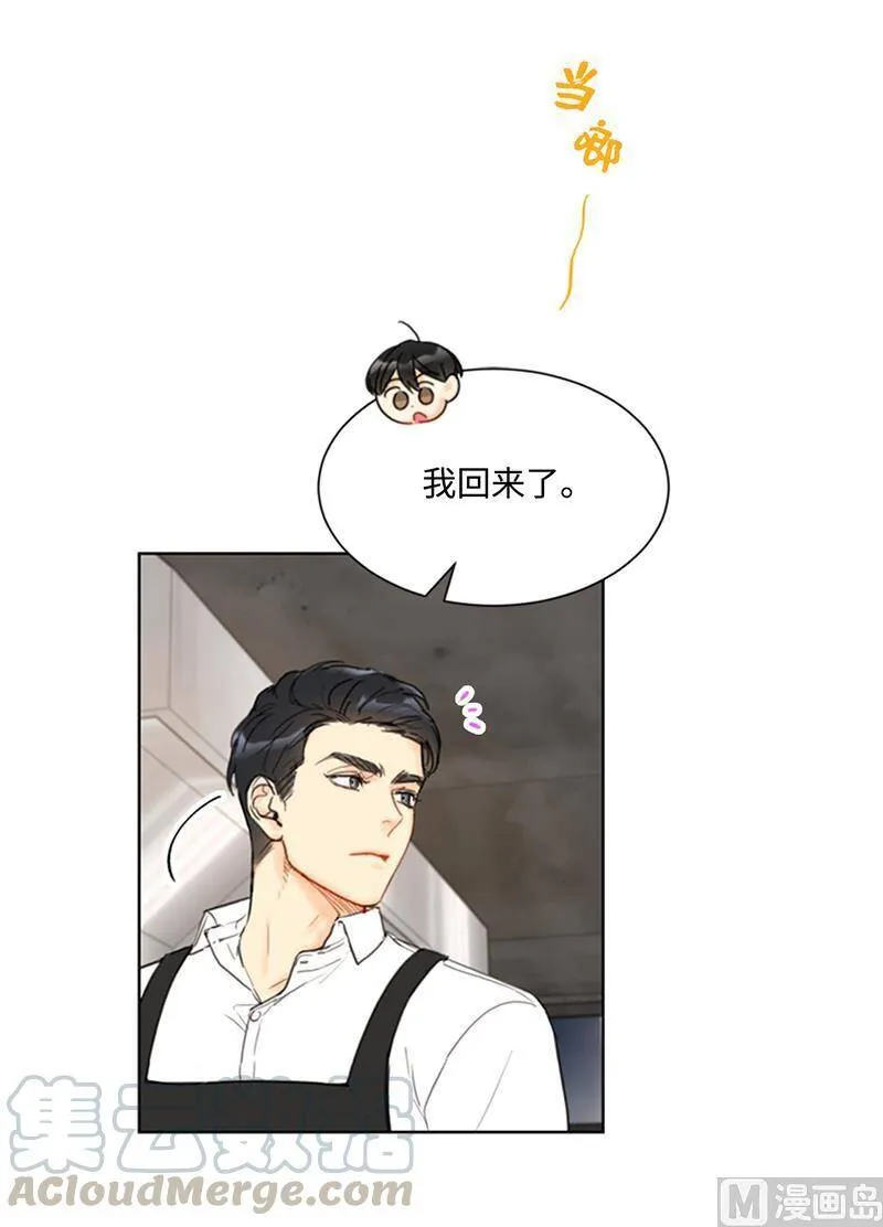 75.三角关系的火花 第11页