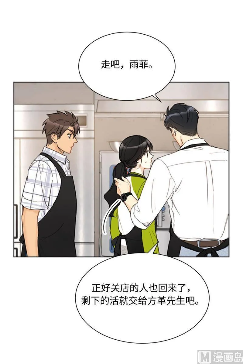 75.三角关系的火花 第12页