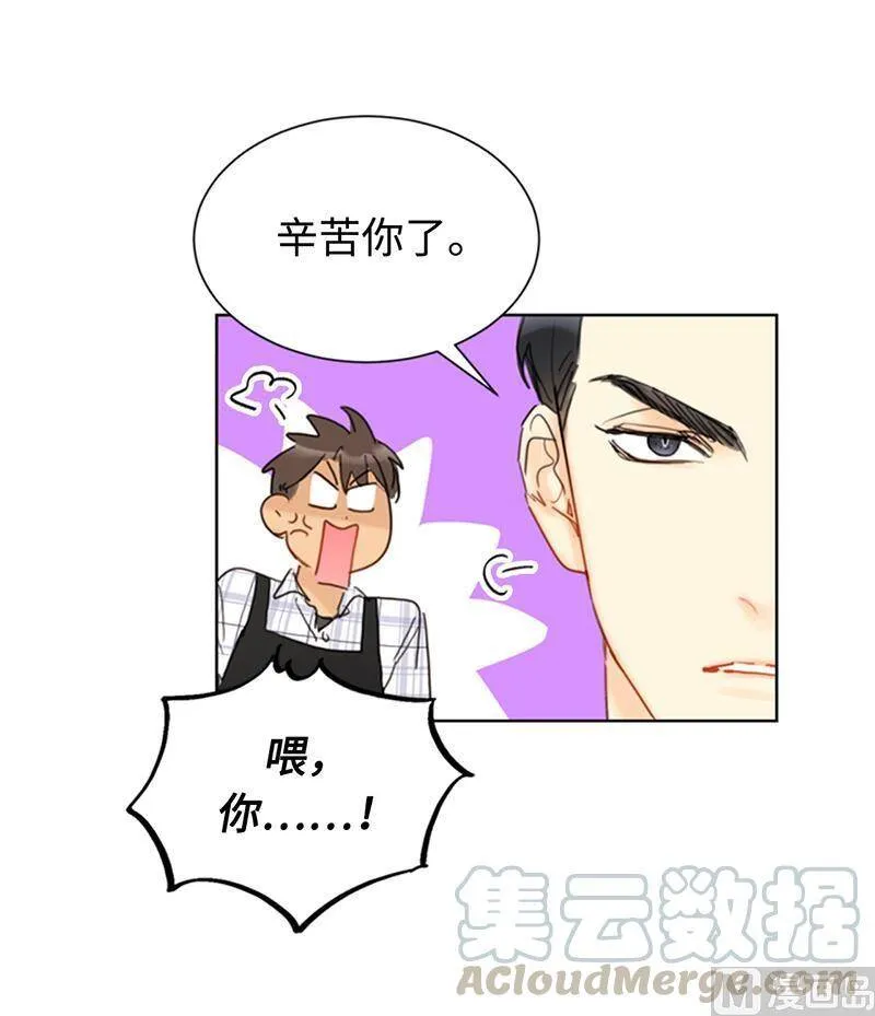 75.三角关系的火花 第13页
