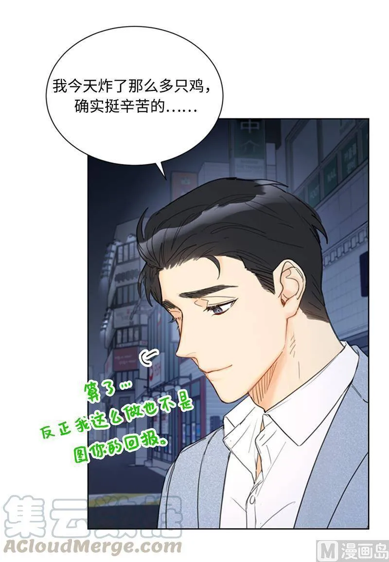 75.三角关系的火花 第17页
