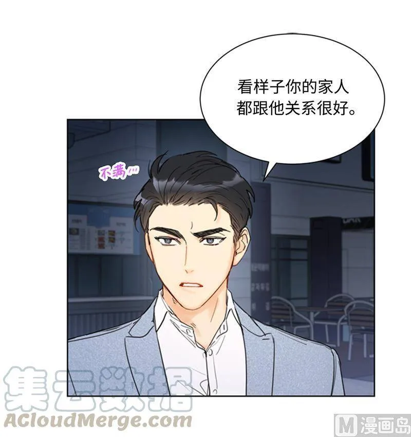 75.三角关系的火花 第23页