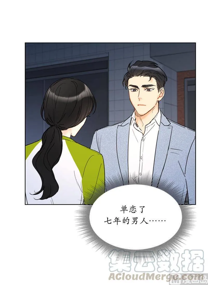 75.三角关系的火花 第25页