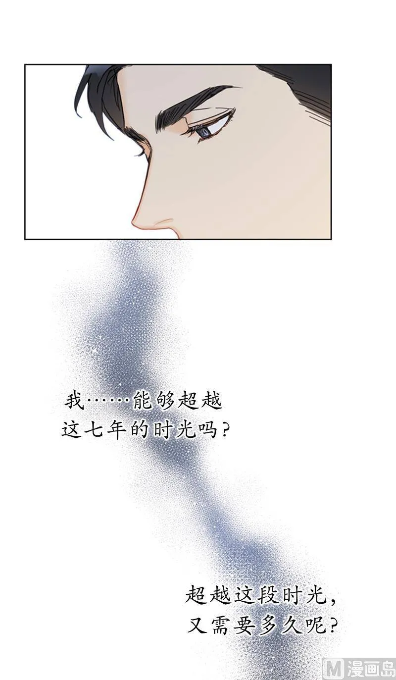 75.三角关系的火花 第26页