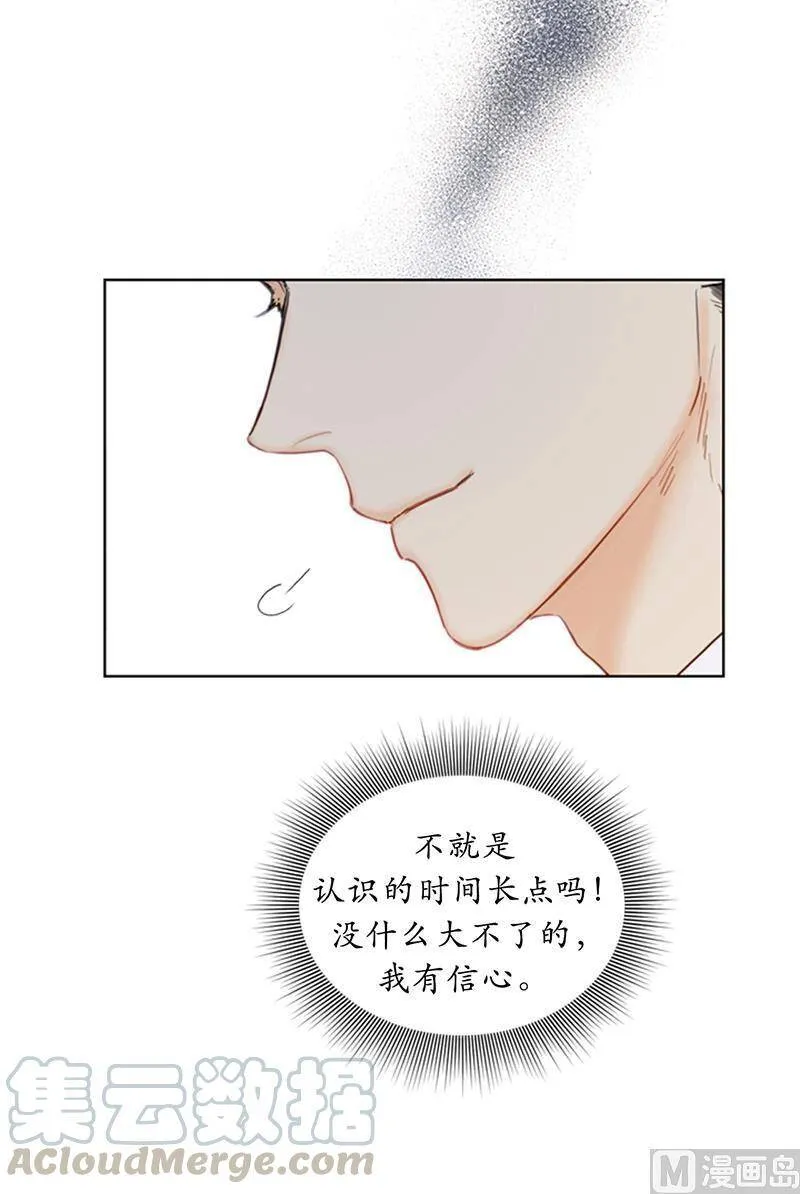 75.三角关系的火花 第27页