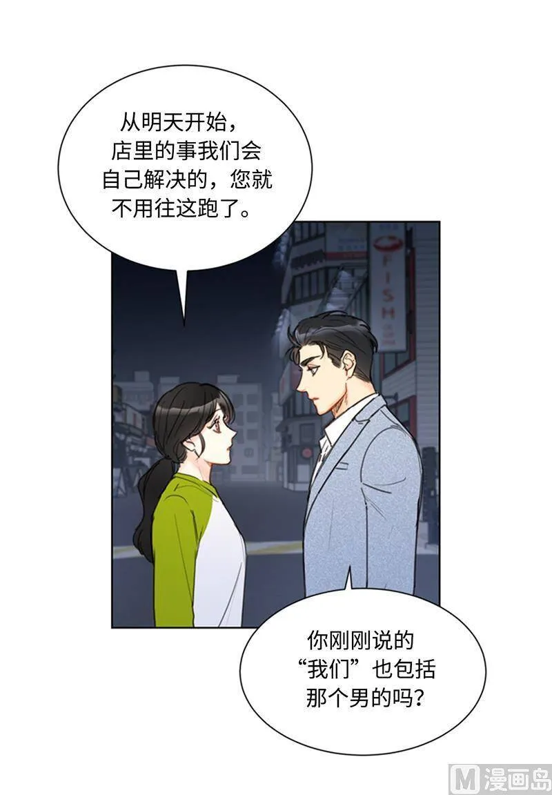 75.三角关系的火花 第28页