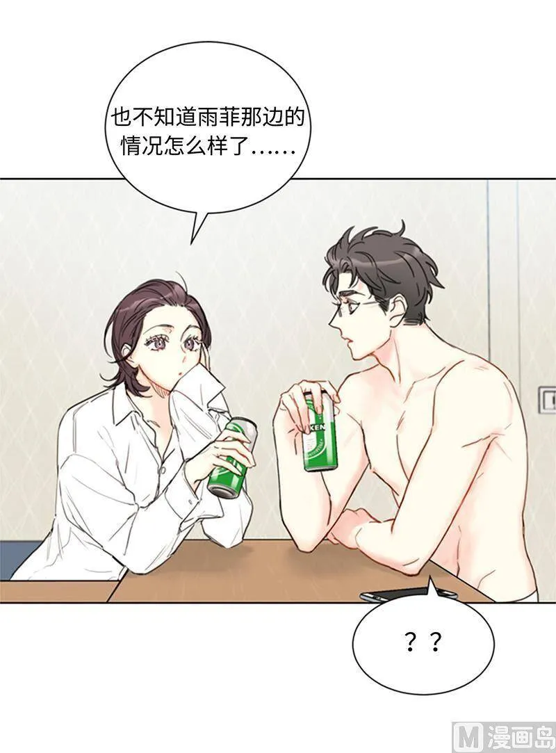 75.三角关系的火花 第32页
