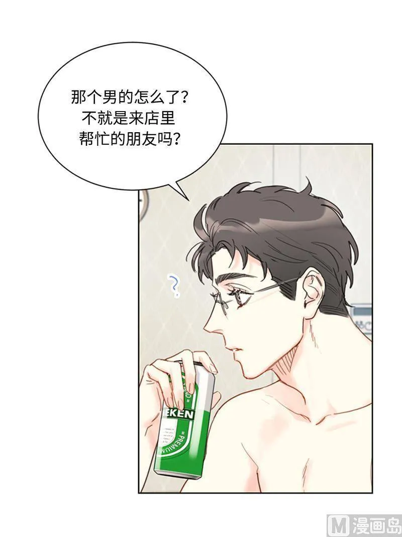75.三角关系的火花 第34页