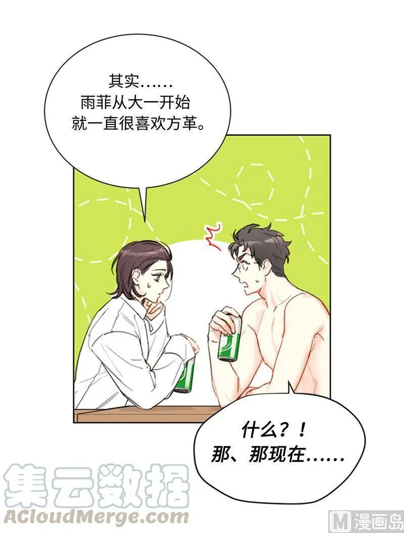 75.三角关系的火花 第35页