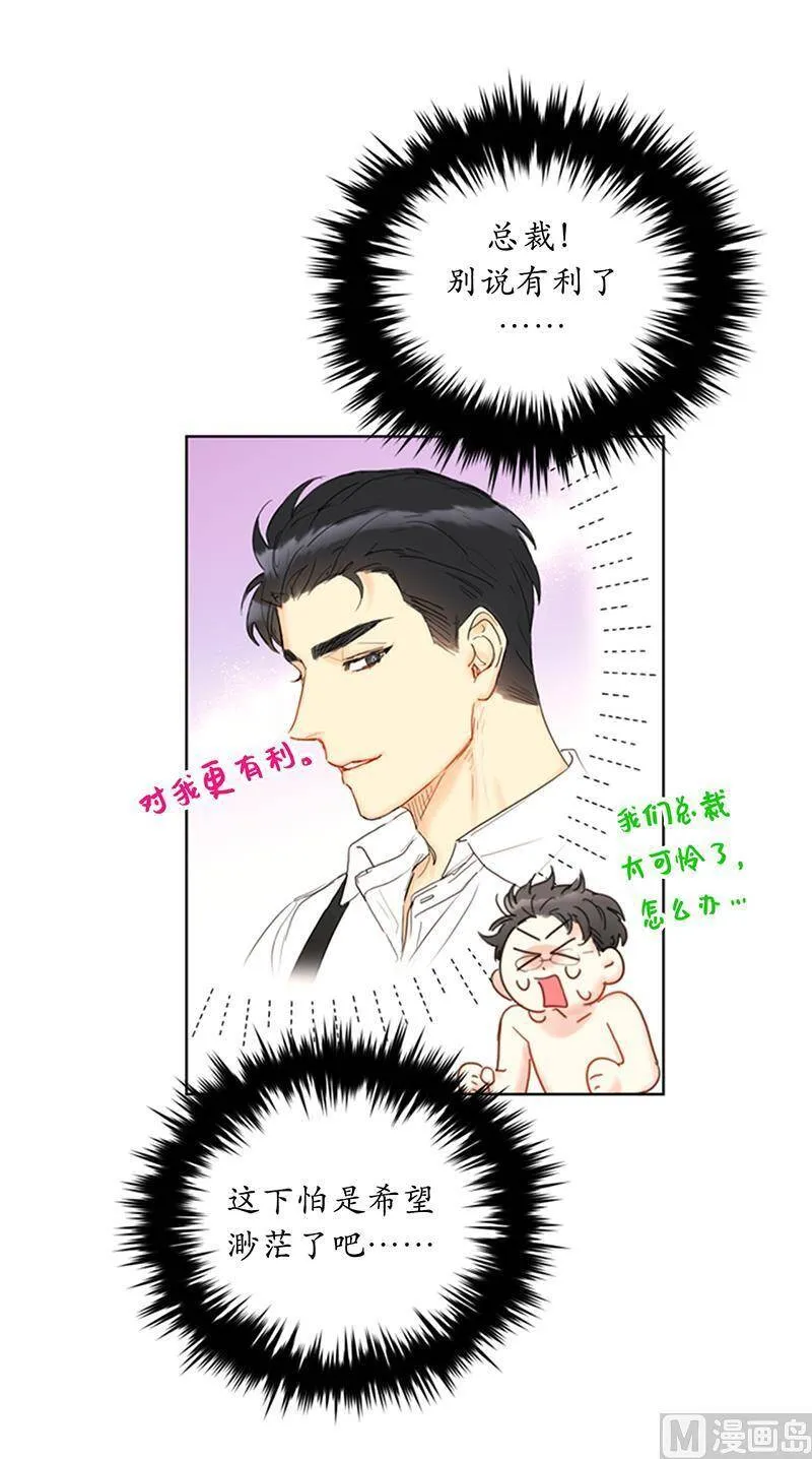 76.总裁发传单 第2页