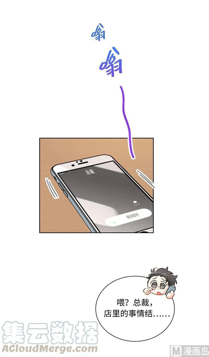 76.总裁发传单 第3页