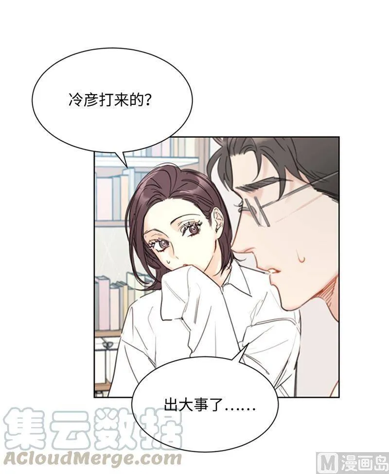 76.总裁发传单 第5页