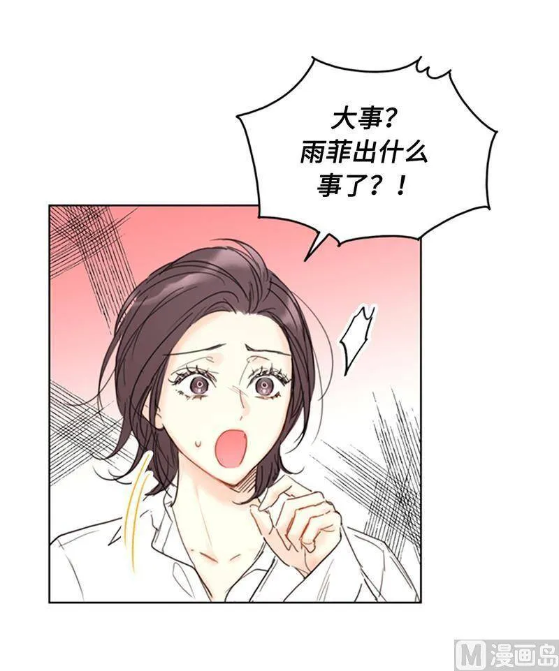 76.总裁发传单 第6页