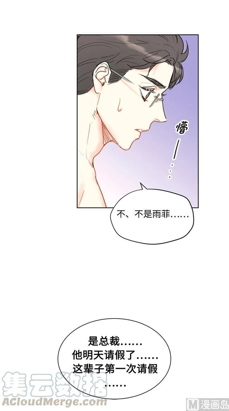 76.总裁发传单 第7页