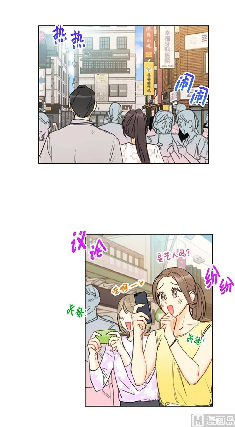 76.总裁发传单 第8页
