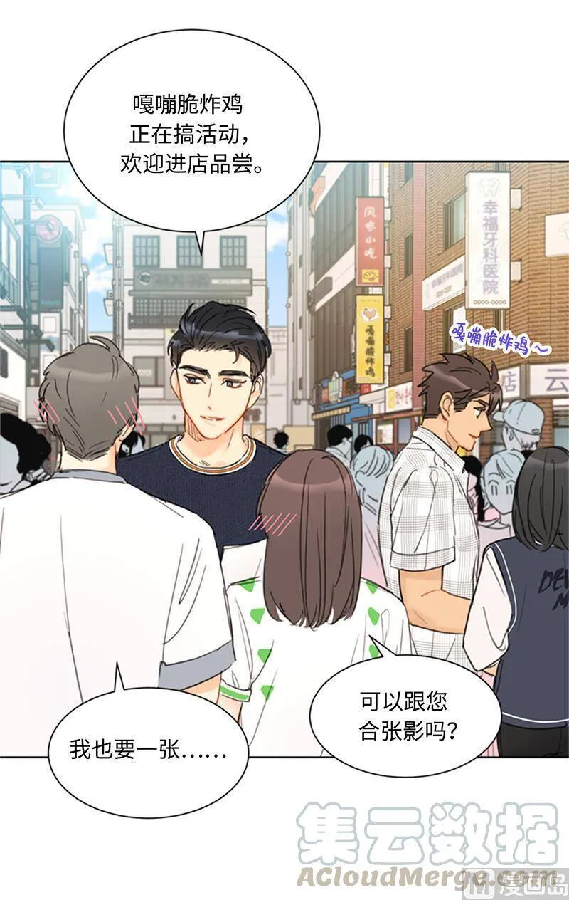 76.总裁发传单 第9页