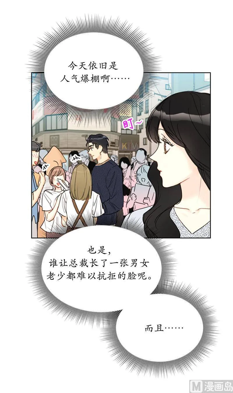 76.总裁发传单 第10页