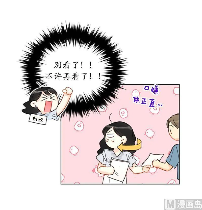76.总裁发传单 第14页