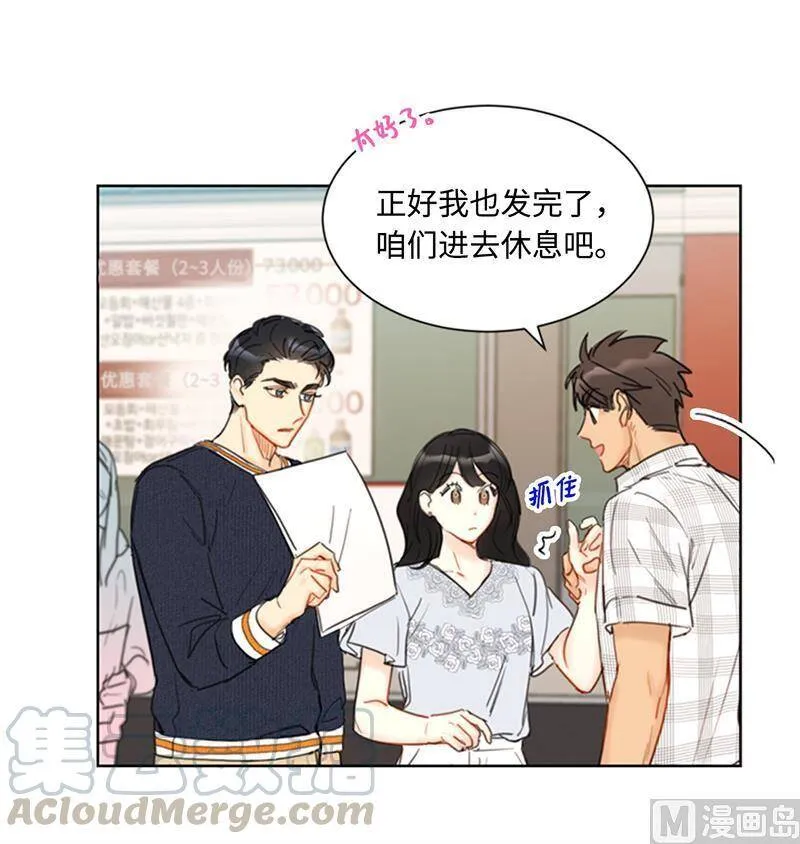 76.总裁发传单 第17页