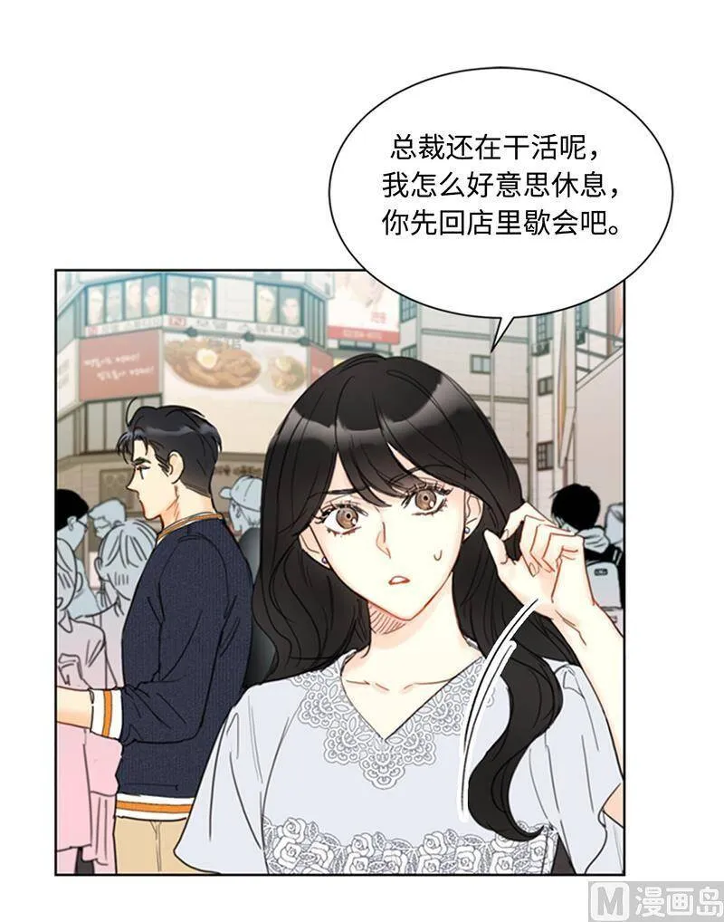 76.总裁发传单 第18页