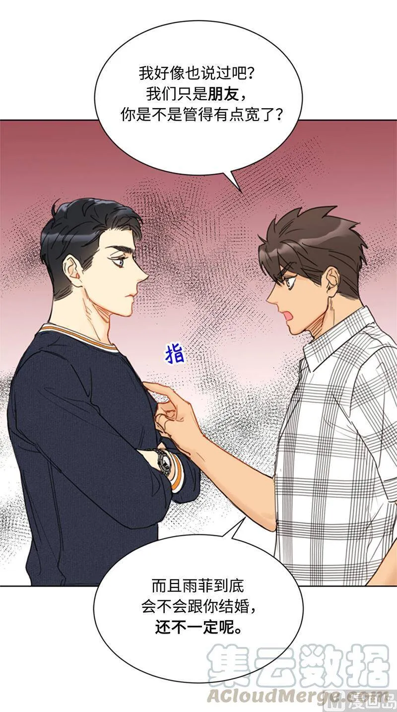 76.总裁发传单 第23页