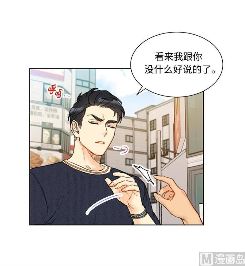 76.总裁发传单 第24页