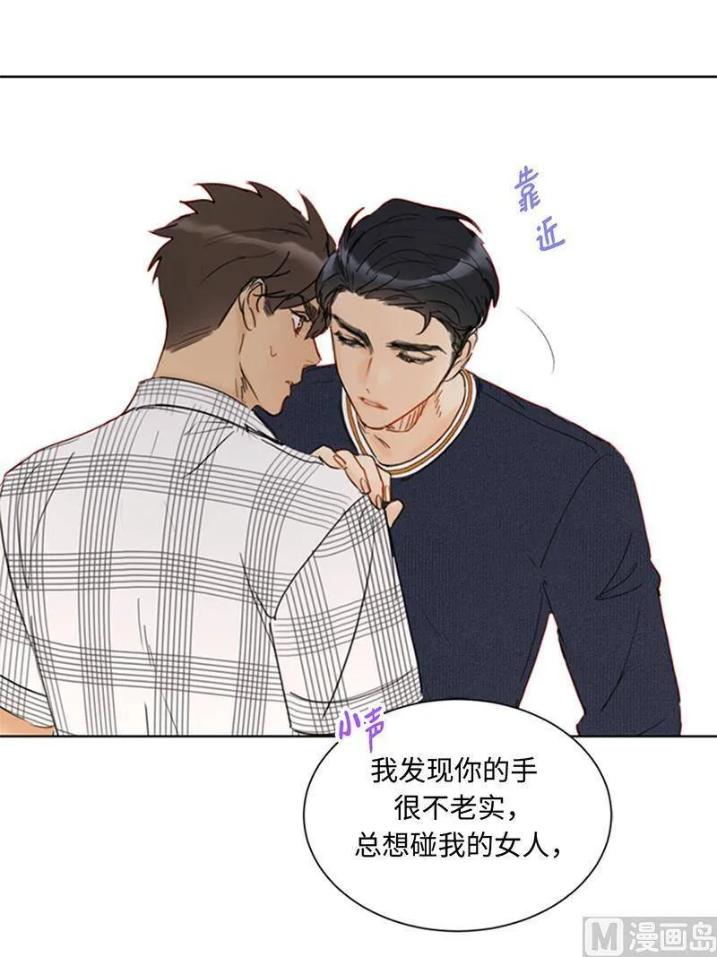 76.总裁发传单 第26页