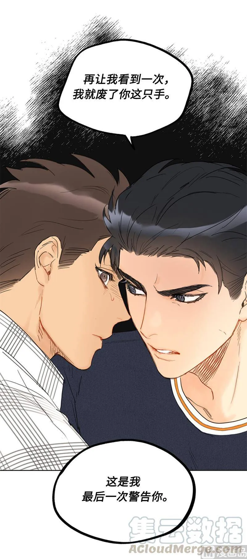 76.总裁发传单 第27页
