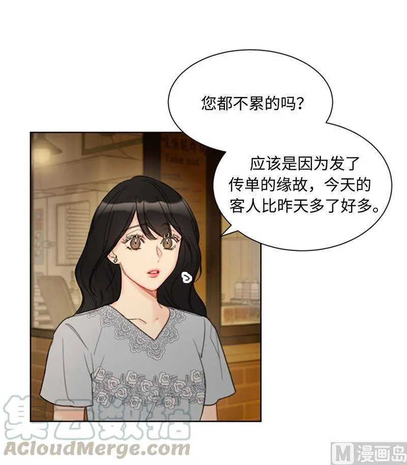 76.总裁发传单 第29页