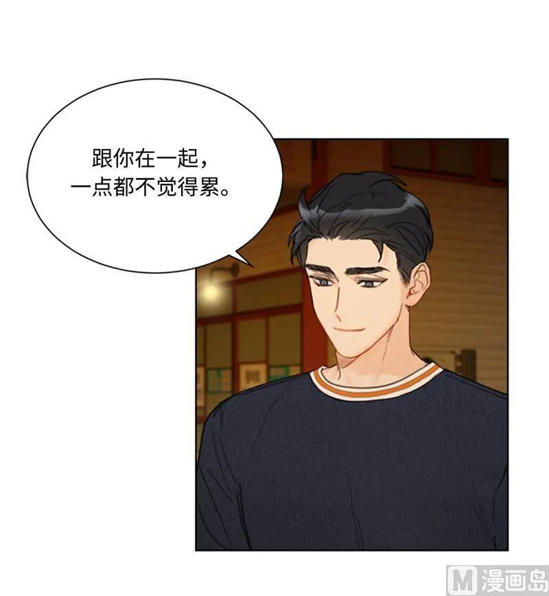 76.总裁发传单 第30页
