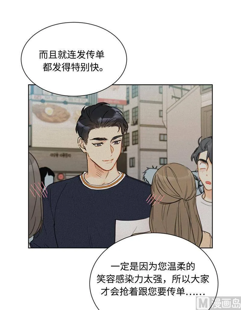 76.总裁发传单 第32页