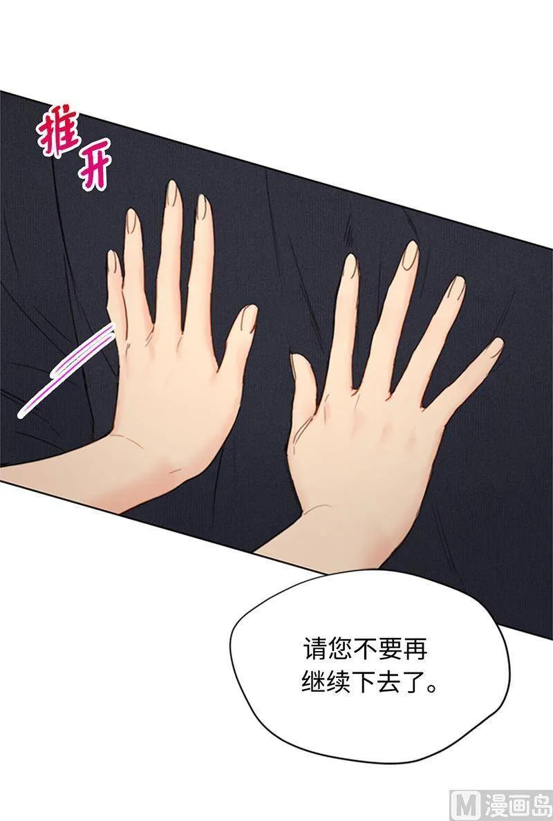 76.总裁发传单 第36页