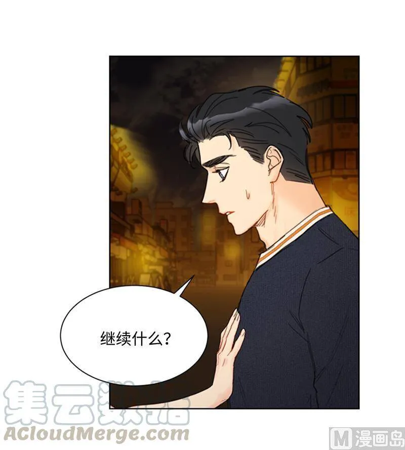 76.总裁发传单 第37页