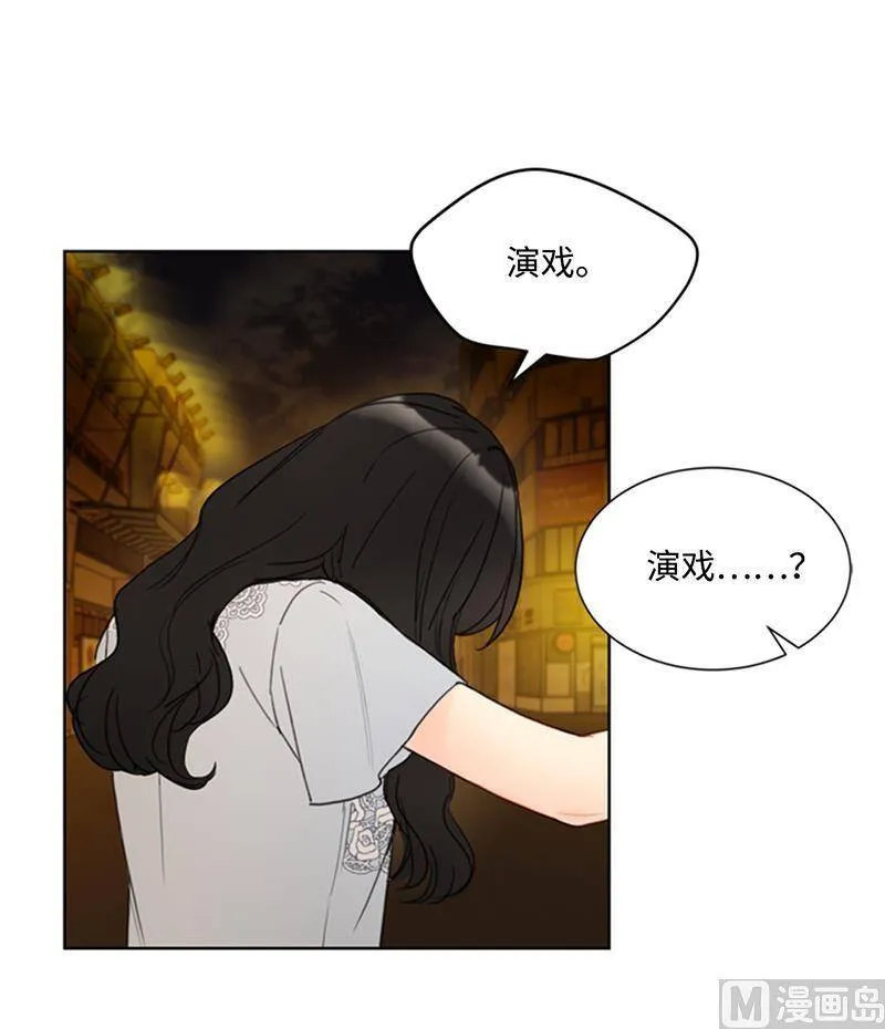 76.总裁发传单 第44页