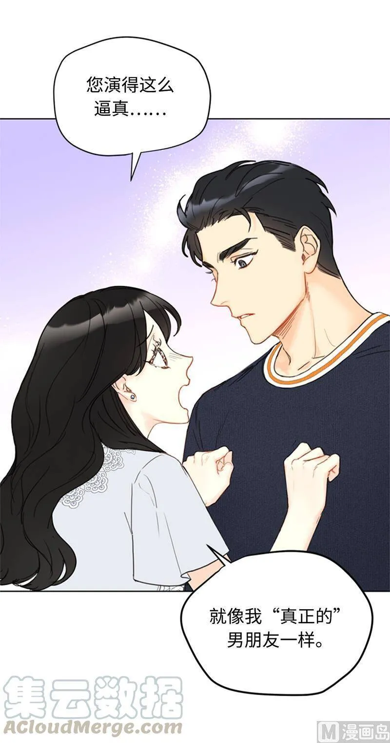 77.总裁的女人 第3页