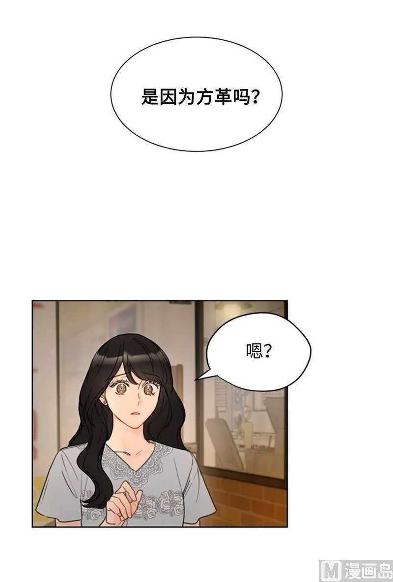 77.总裁的女人 第4页