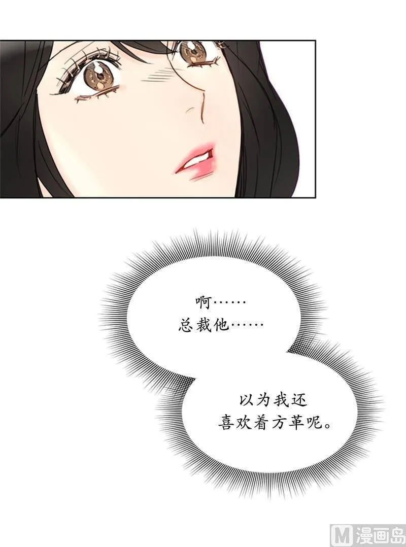 77.总裁的女人 第6页