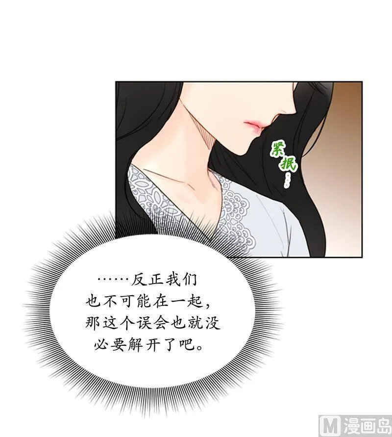 77.总裁的女人 第8页