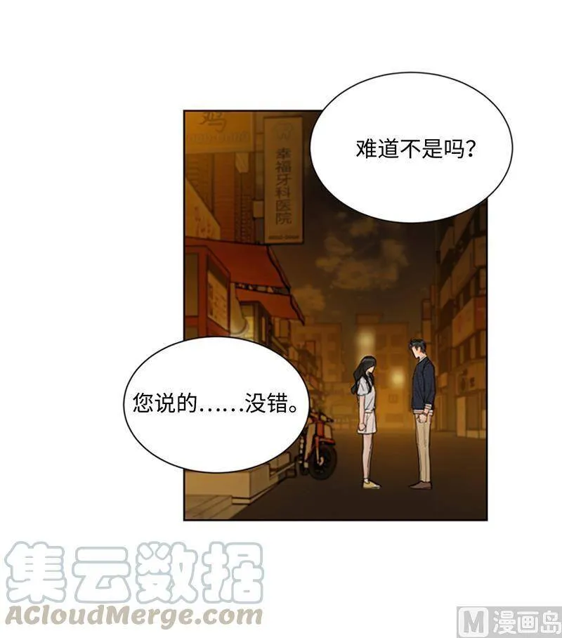 77.总裁的女人 第9页