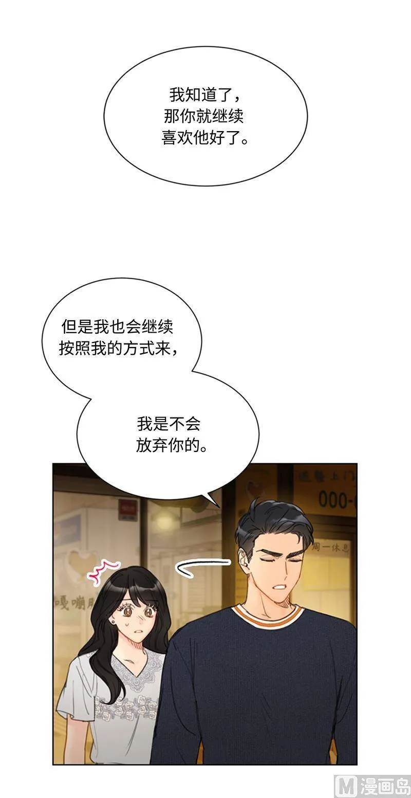 77.总裁的女人 第12页