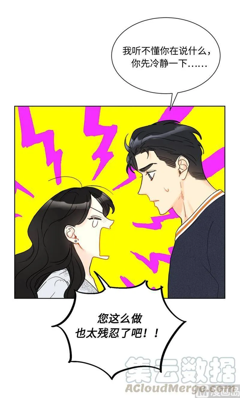 77.总裁的女人 第15页