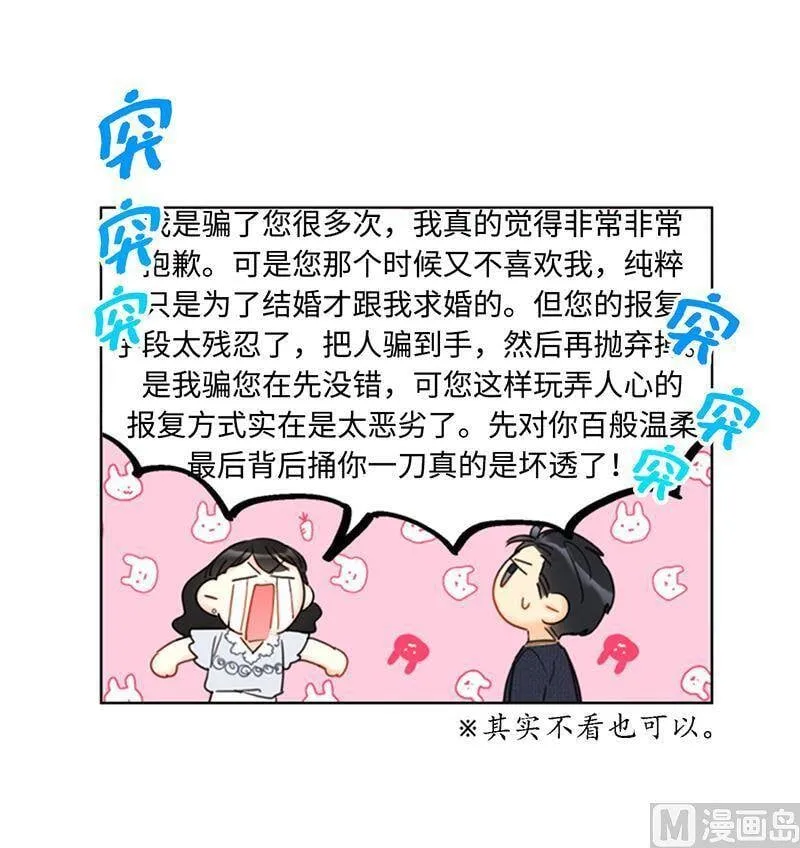 77.总裁的女人 第16页