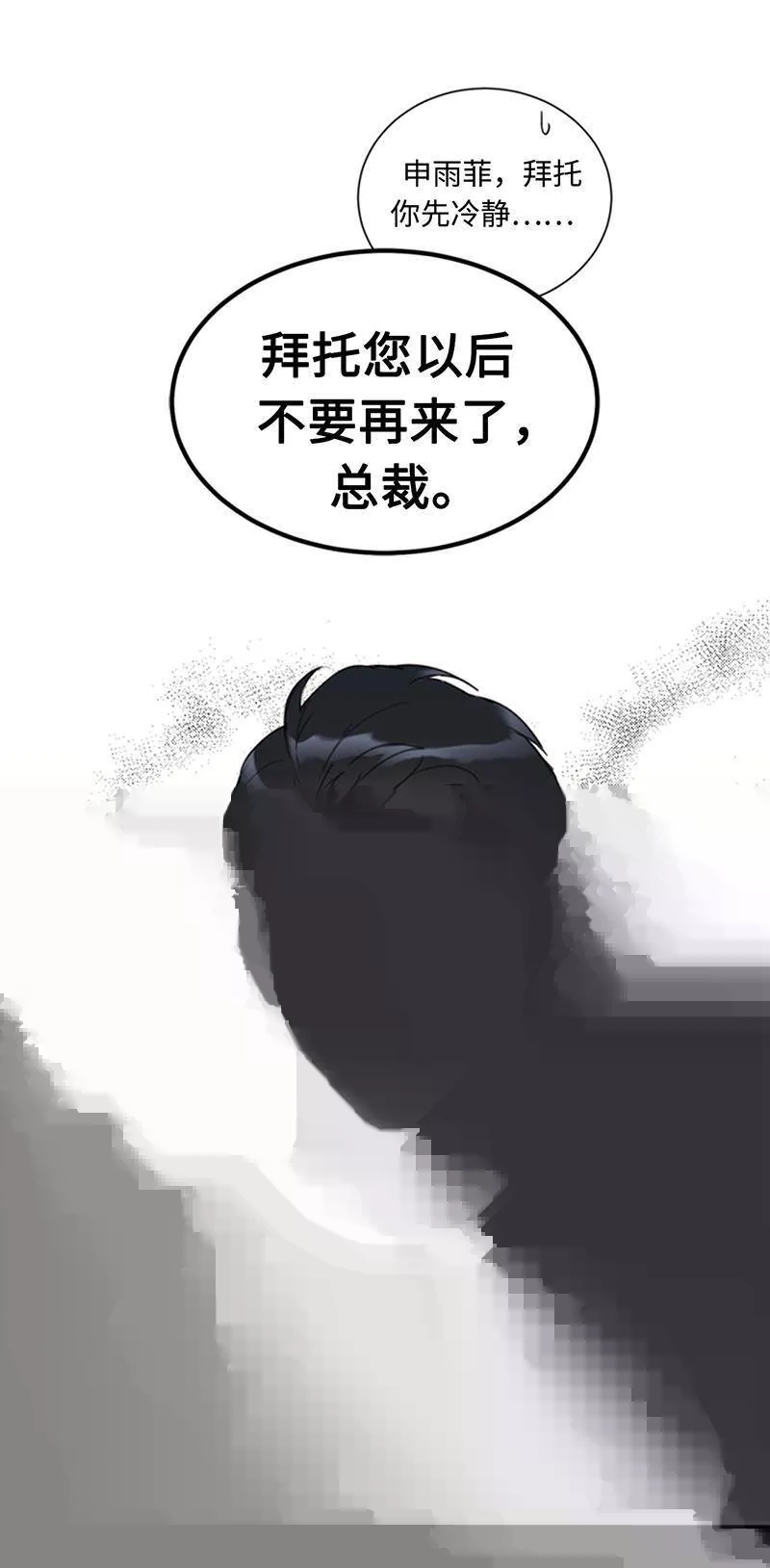 77.总裁的女人 第17页