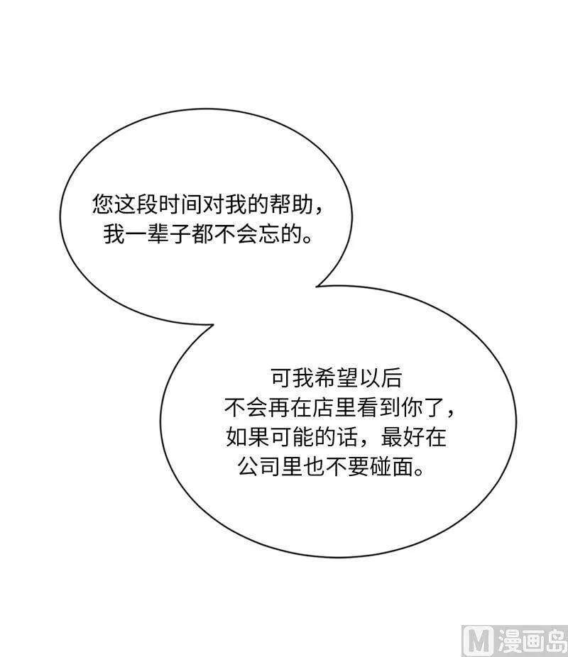 77.总裁的女人 第18页